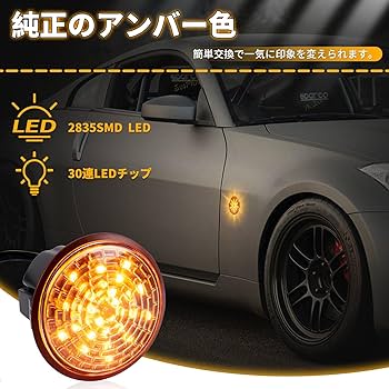 Amazon.co.jp: NEIFILES Fairlady Z 370Z Z34 Side Marker